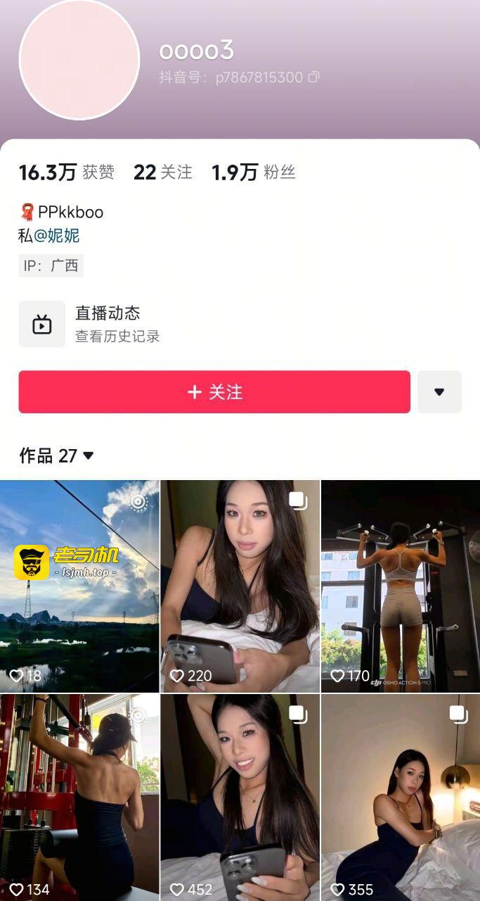 抖音网红 oooo3 定制视频流出 双洞自慰调教做爱 手撕丝袜 各种玩法不断 - 图片