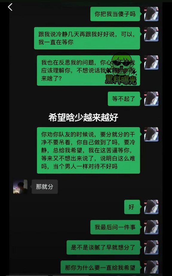 篮球网红丛睿言塌房大瓜炸穿全网！最毁三观的是，男方竟在情人节当天出轨，一边对着相恋七年的女友甜言蜜语，一边私下和别人暧昧不清，彻底刷新底线。 - 图片