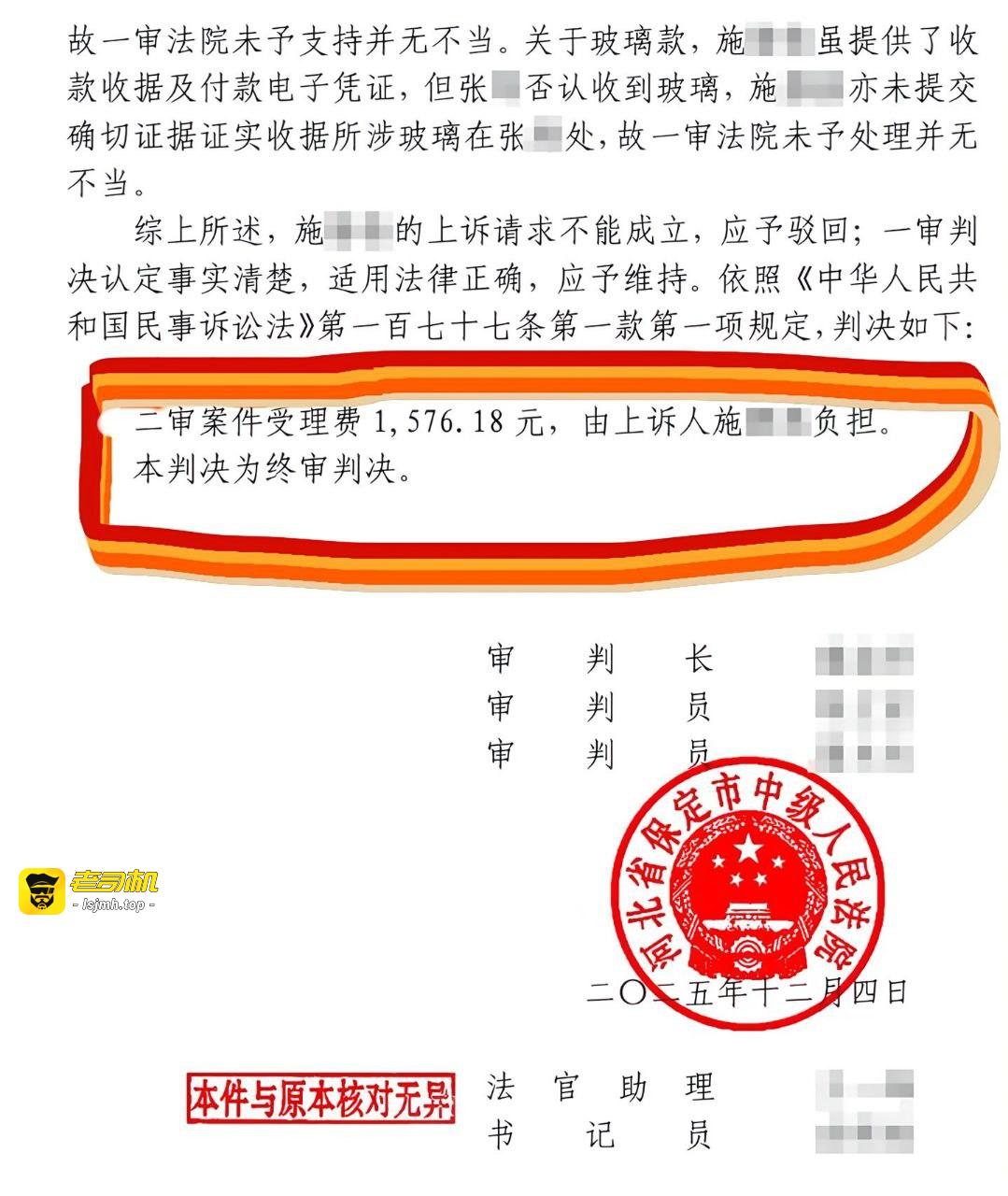 河北定州抖音网红阿火出轨榜一大哥当小三 豪车豪房喂饱后翻脸不认人 原配曝光怒锤渣女 - 图片