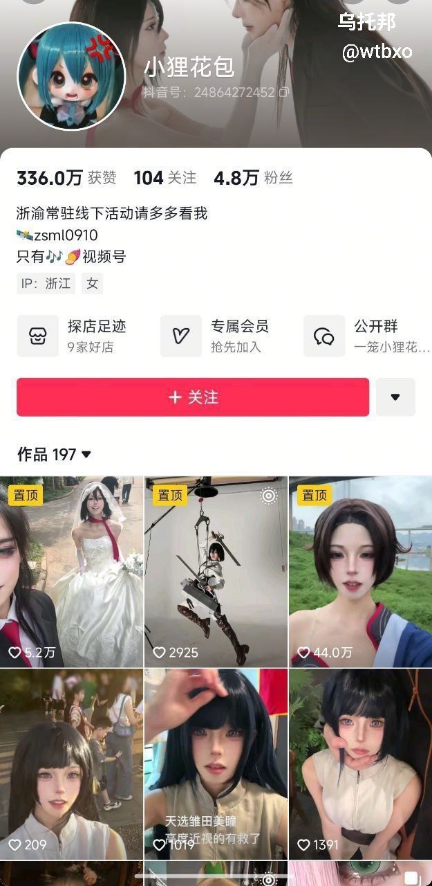 抄底抖音cos妹妹 小狸花包 尾女仆可爱学生妹 白色丝袜
