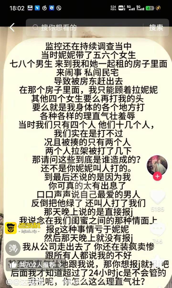 抖音最新惊天大瓜 如意女团妮妮被曝遭父亲从小强奸 背刺闺蜜达哇措找人暴打 - 图片