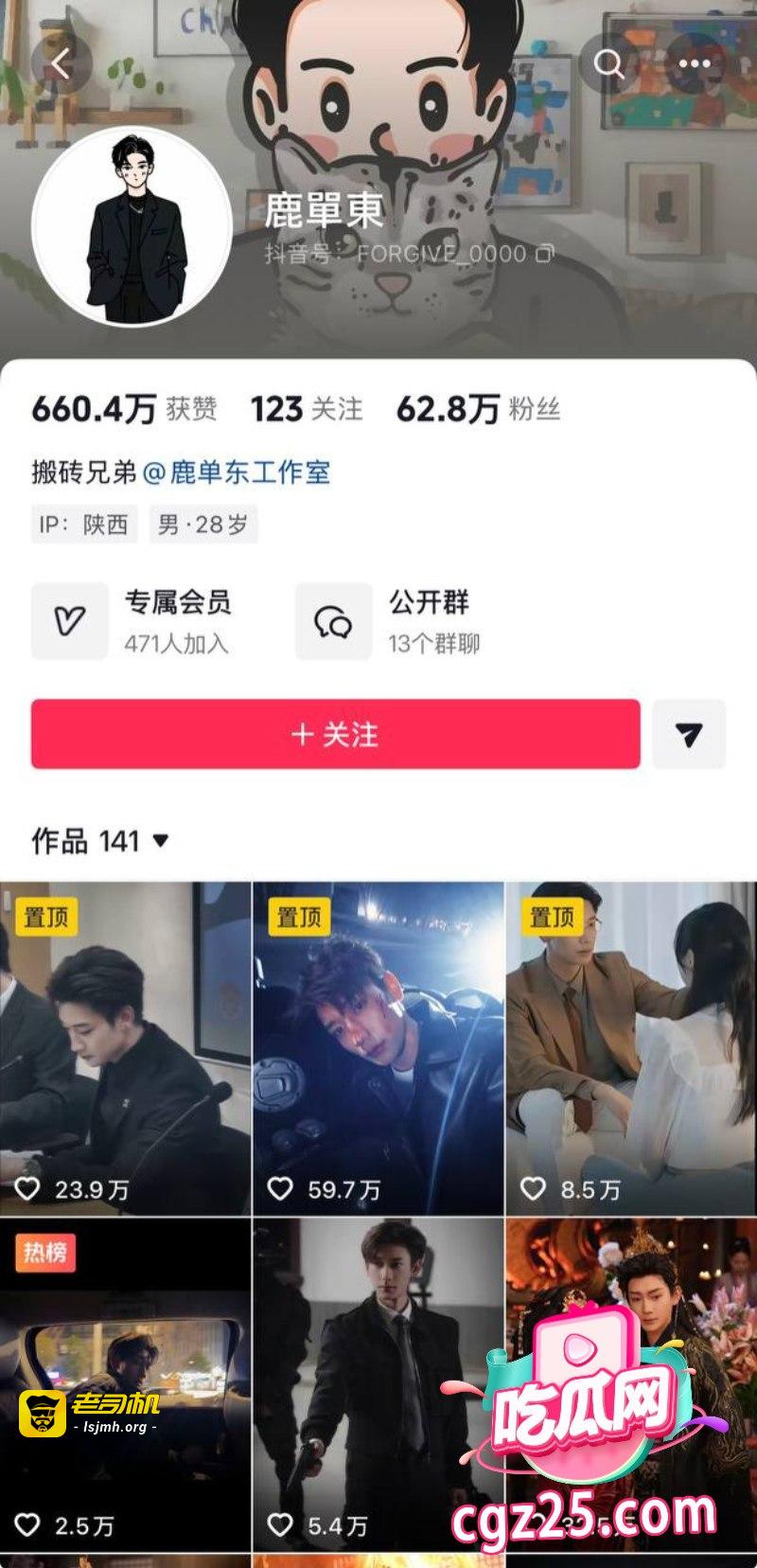 短剧男演员 鹿单东 约炮视频曝光 趁妻子怀孕聊骚家暴 简直丧心病狂 - 图片