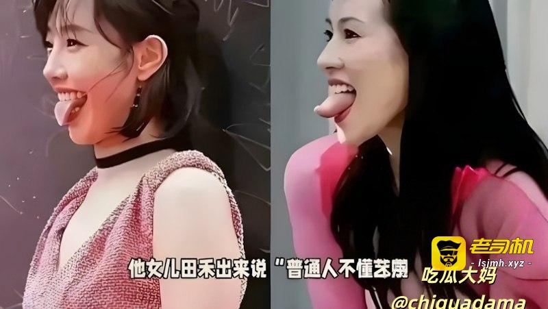 牢A“三通一达”炸穿全网！朱珠躺枪被扒国外豪放旧照，吐舌抽烟反差惊掉下巴 - 图片