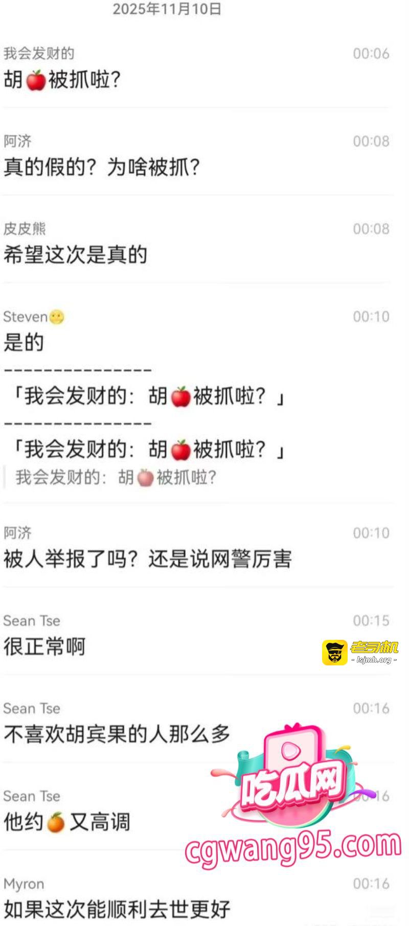 抖音网红基佬胡宾果 聚众群p捅屁股 现场视频流出后被警方抓捕 - 图片