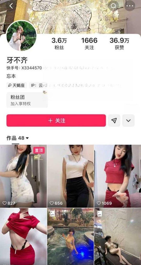 快手网红自拍定制福利视频 - 图片