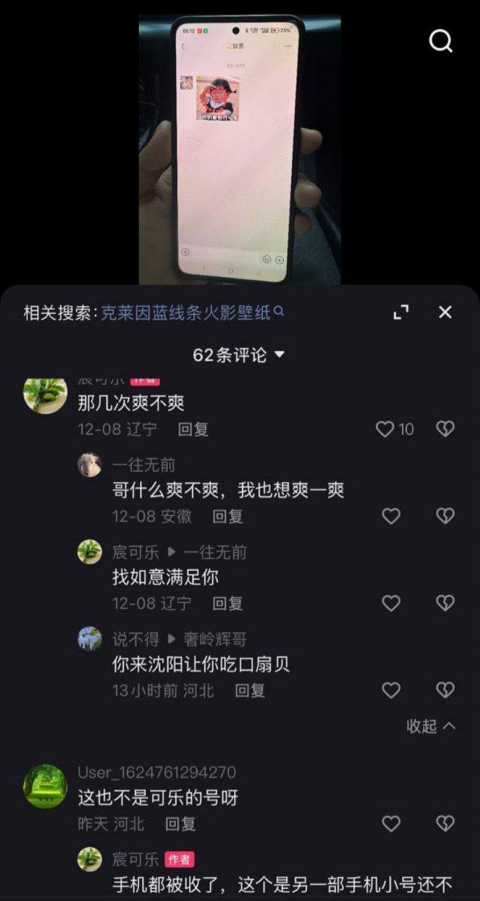 快手430万粉网红 如意 线下陪大哥开房激战 正嗨时被大哥老婆突袭抓包 现场开门暴打 现场视频独家曝光！ - 图片