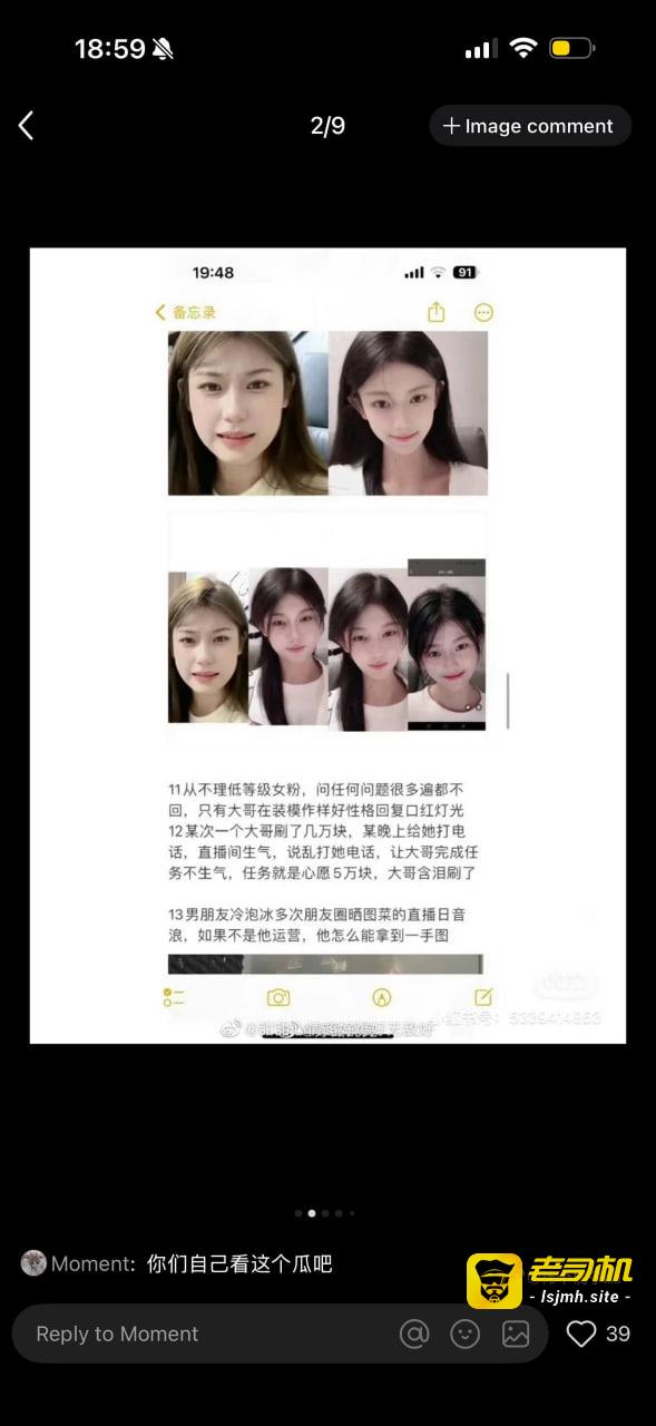 抖音网红ioiii黑料曝光 - 图片