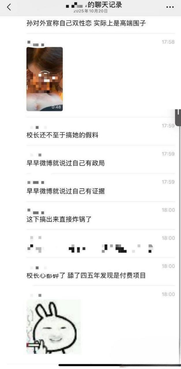 抖音千万级网红孙一宁，这回算是彻底塌房了，被王思聪校长找到证据亲自实锤，当了4年舔狗换来了女神的露脸口活视频，这下子即使是王思聪校长，估计也得哭晕在厕所了吧?自己费尽心力还追不到手的女神，居然在别人胯下舔叼，舔的起劲 - 图片