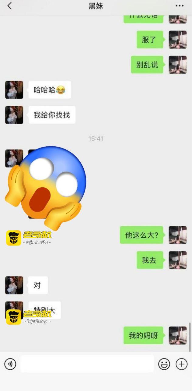 抖音高颜值欲女 杨欣懿 骚货知三当三 私生活非常淫乱流出附带聊天记录！ - 图片