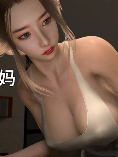 [在人间凑数] 淫乱的妈妈 00-02漫画封面