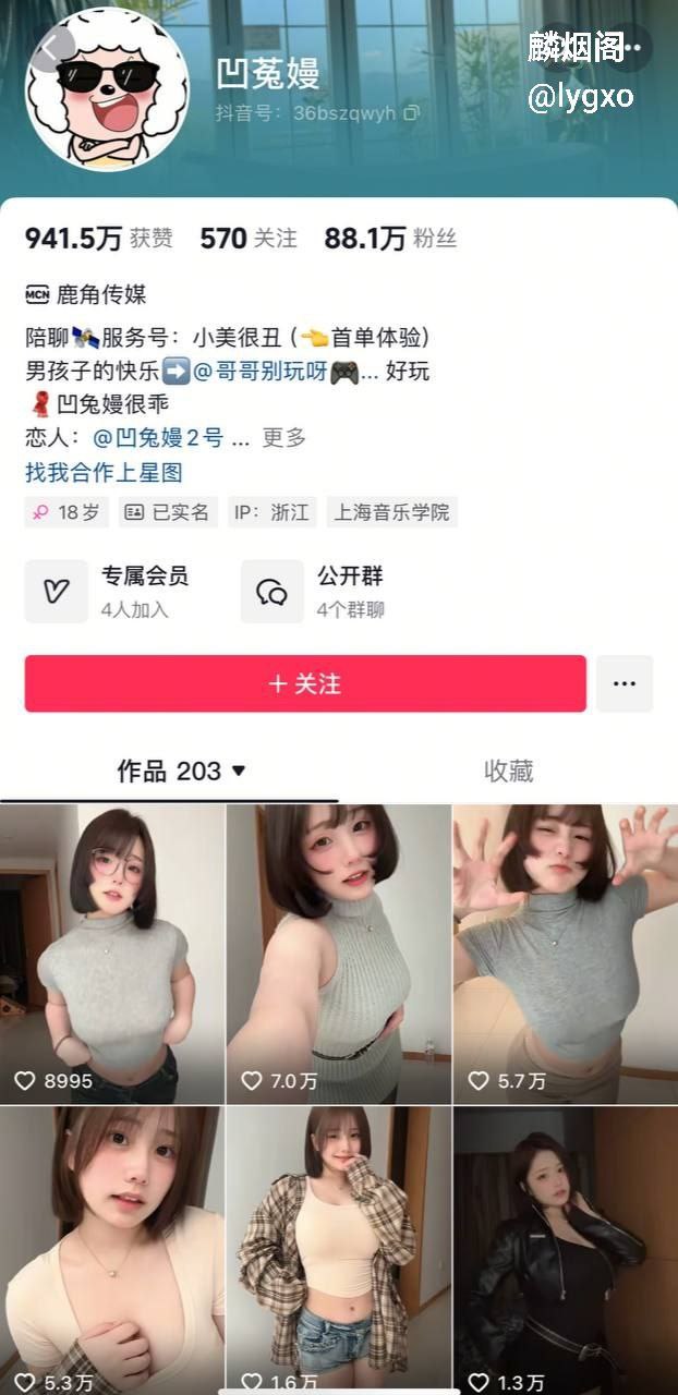 抖音百万粉大奶主播凹菟嫚会议一对一全裸福利
