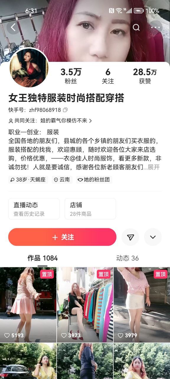快手熟女巨乳肥臀，自慰