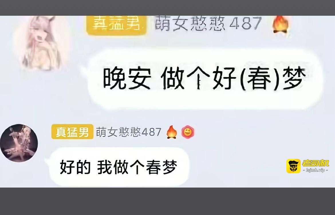 第五人格女主持潇潇与电竞GG战队主教练不惑被绿彻底社死 恋爱期间出轨第五人格狼队487 - 图片