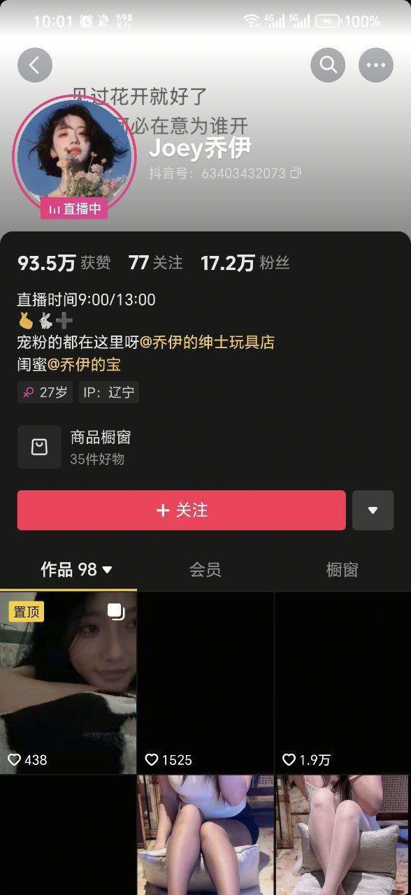 抖音网红joey乔伊，视频泄密！御姐脸配萝莉音