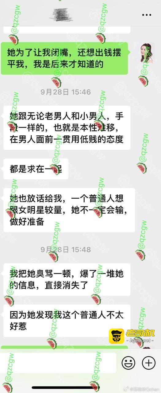 葛晓倩杀疯了 曝光张雨绮代孕瓜再添实锤？！ - 图片