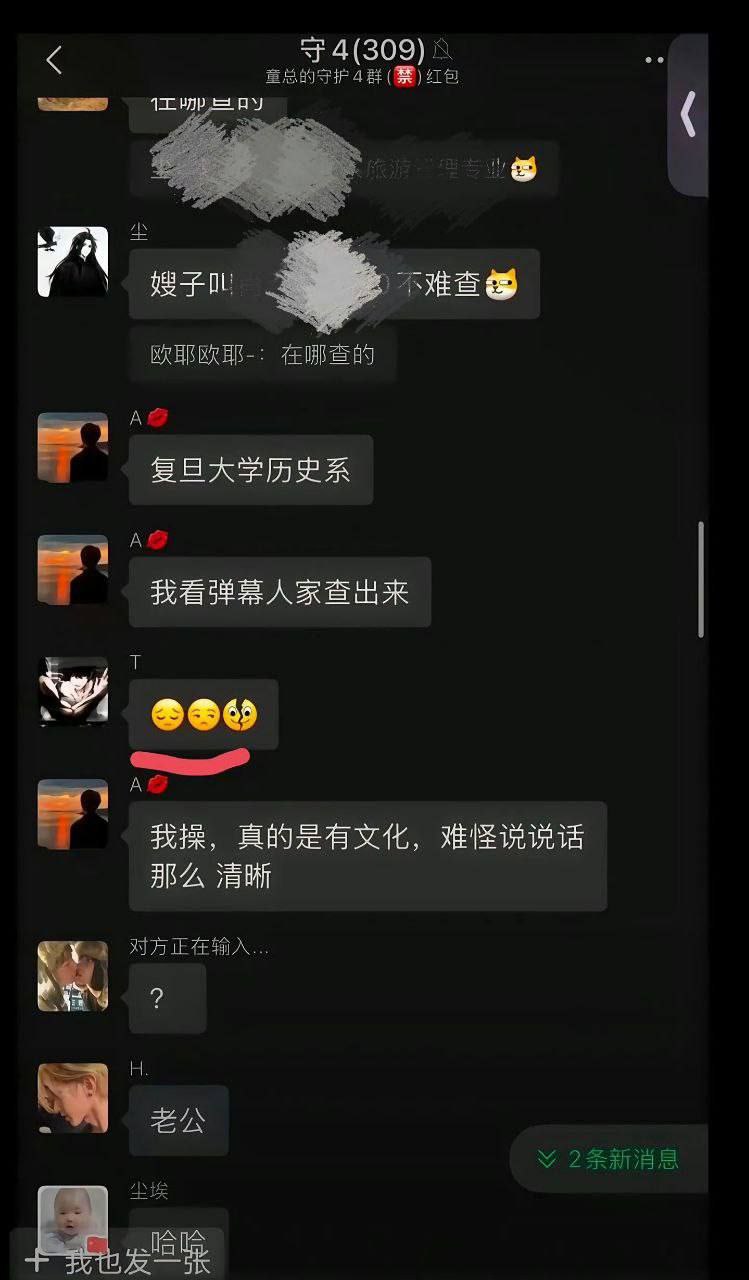 童锦程私生子大瓜后续！复旦高材生妈妈 开直播与粉丝互动聊天 火辣颜值和身材吸粉无数！ - 图片
