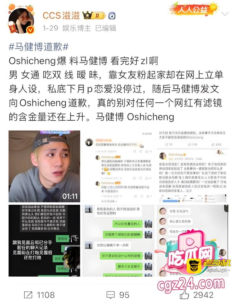 抖音246万粉男网红地蛋（真名马健博）人设彻底崩了！ - 图片