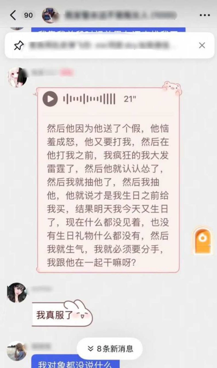 抖音女网红 我是Xixi 炸裂大瓜持续更新中 拜金女配诈骗男 人设崩塌后遭万人唾弃 - 图片