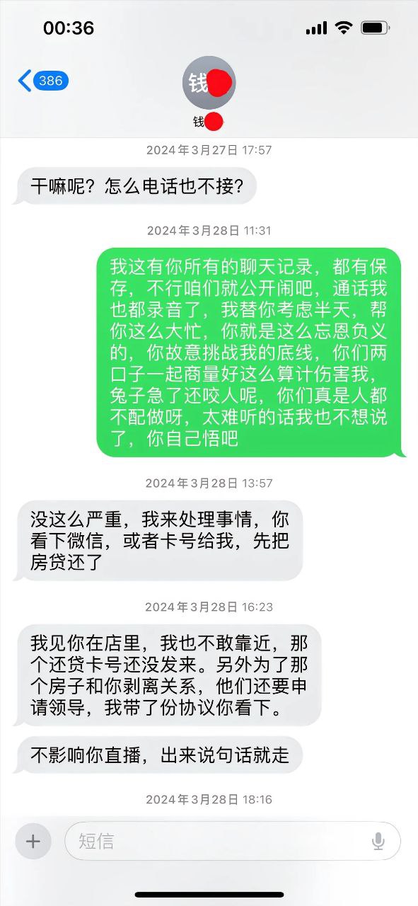 河北定州抖音网红阿火出轨榜一大哥当小三 豪车豪房喂饱后翻脸不认人 原配曝光怒锤渣女 - 图片