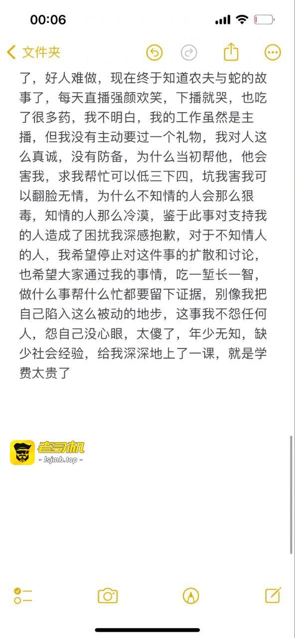 河北定州抖音网红阿火出轨榜一大哥当小三 豪车豪房喂饱后翻脸不认人 原配曝光怒锤渣女 - 图片