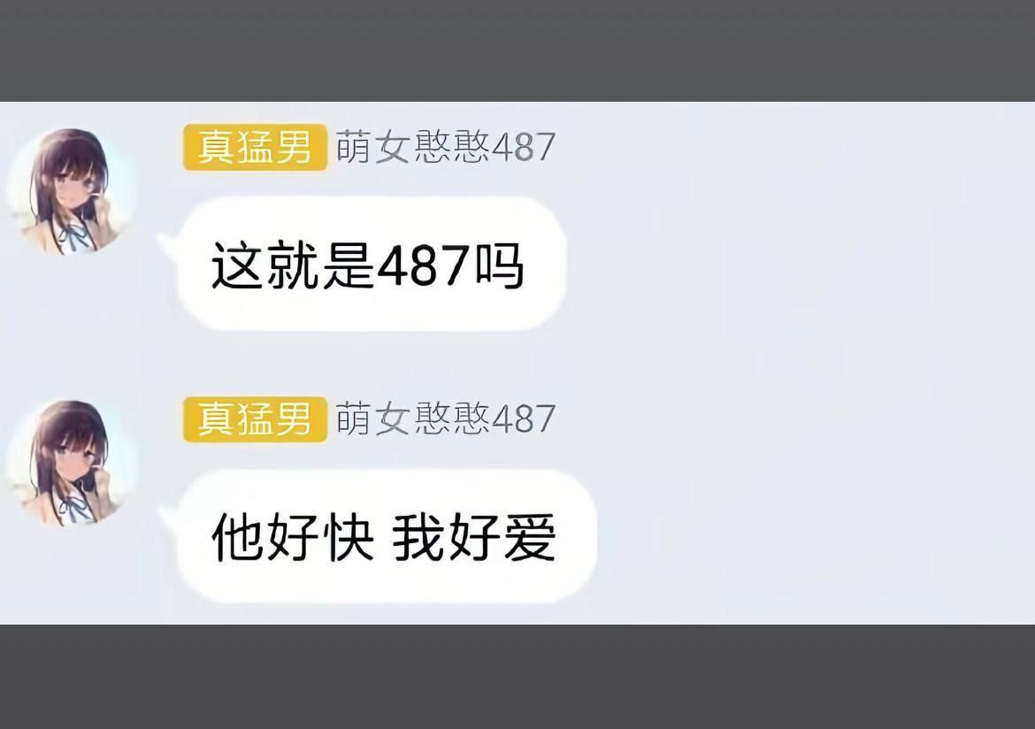 第五人格女主持潇潇与电竞GG战队主教练不惑被绿彻底社死 恋爱期间出轨第五人格狼队487 - 图片