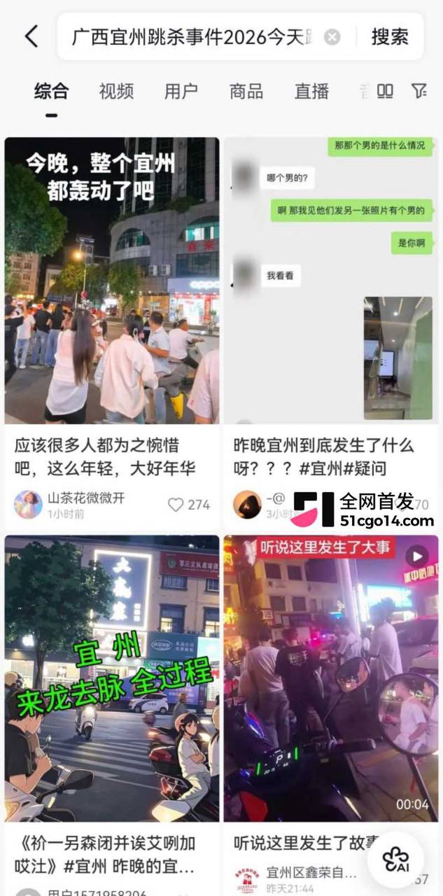 宜州闹市血案！26岁男子蓝桂宝因妻打麻将肉偿前任，持刀乱砍致其当场死亡后跳楼自杀，双命同亡！ - 图片