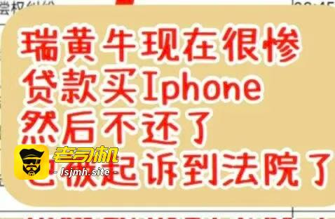 某鱼昔日阔绰神豪现身水滴筹！被曝躺医院无钱看病，令人唏嘘！网友：让主播们捐点！ - 图片