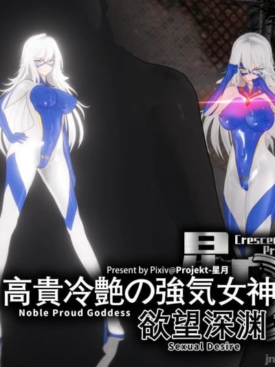 【lj7654321】高贵冷艶の强気女神欲望深渊 EP.1漫画封面