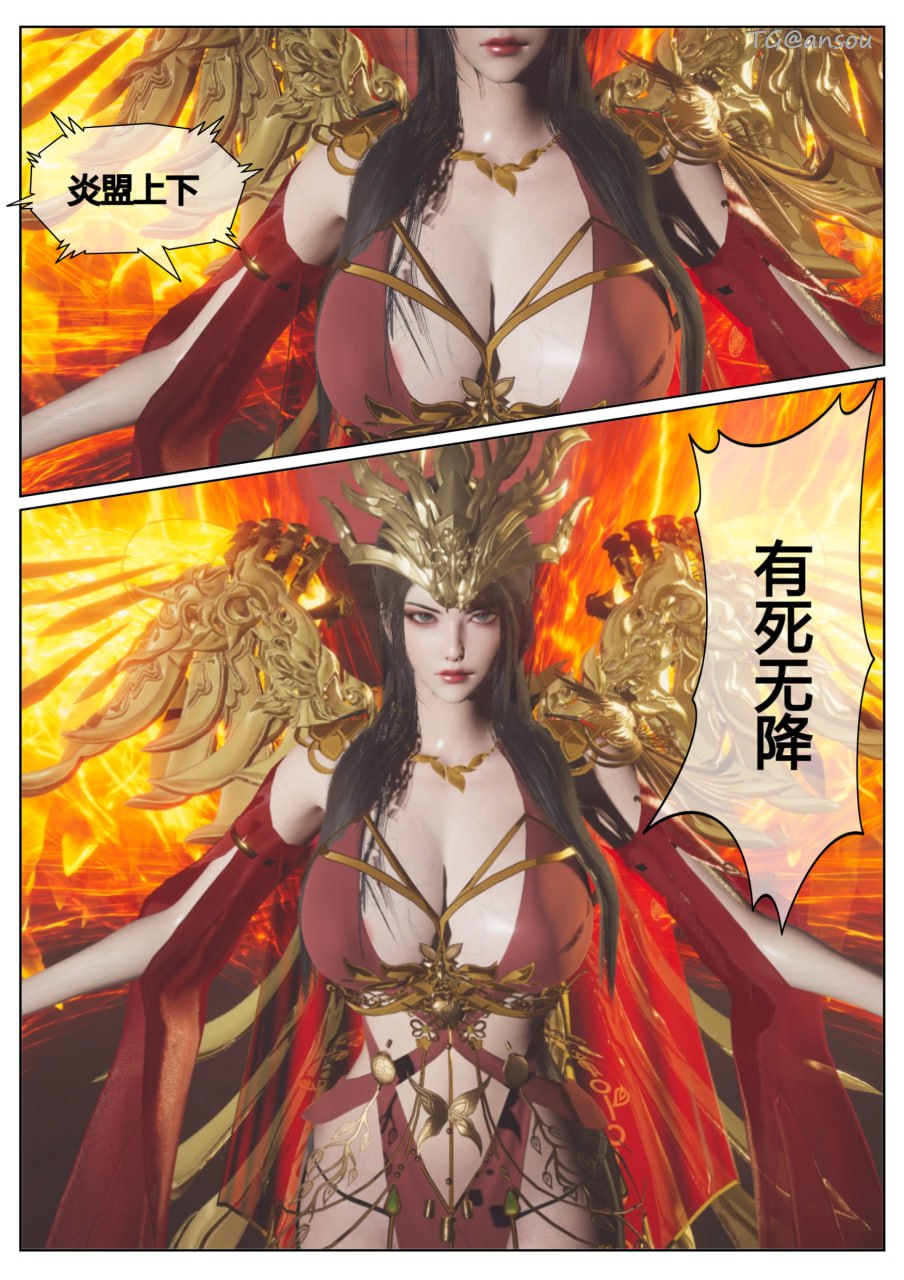 斗破苍穹同人 — 宗门围攻美杜莎篇漫画封面