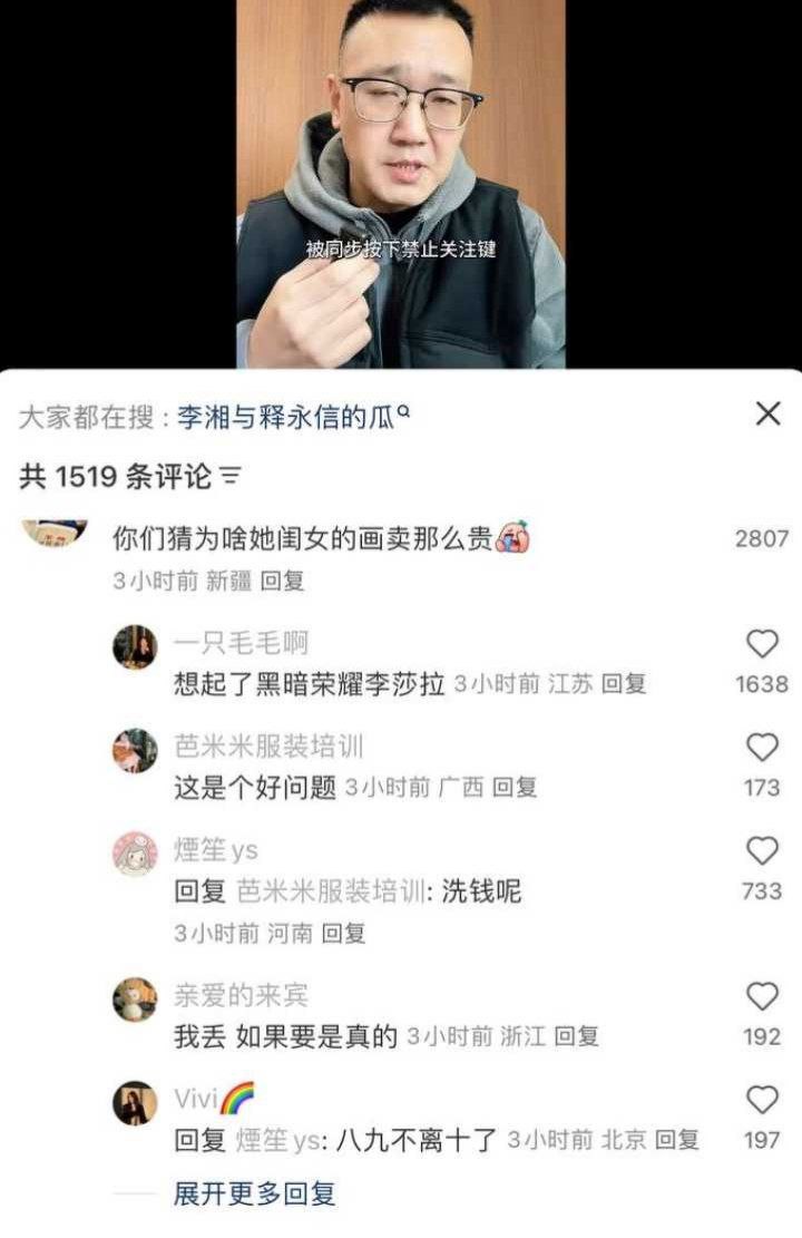 光头和尚释永信猛干女主持李湘 婚纱美女被顶到宫口 女儿长得像极了秃驴