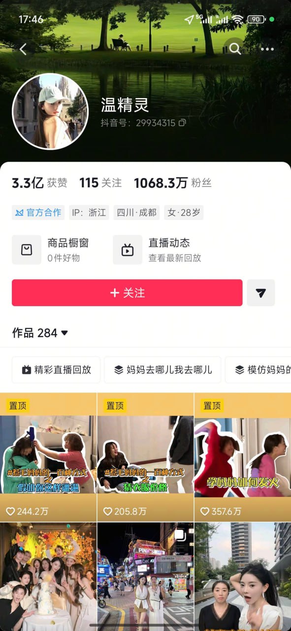 纪实：网红温精灵彻底翻车！前合伙人曝解约惊天丑闻：母亲捅大动脉威胁，她全程冷眼旁观