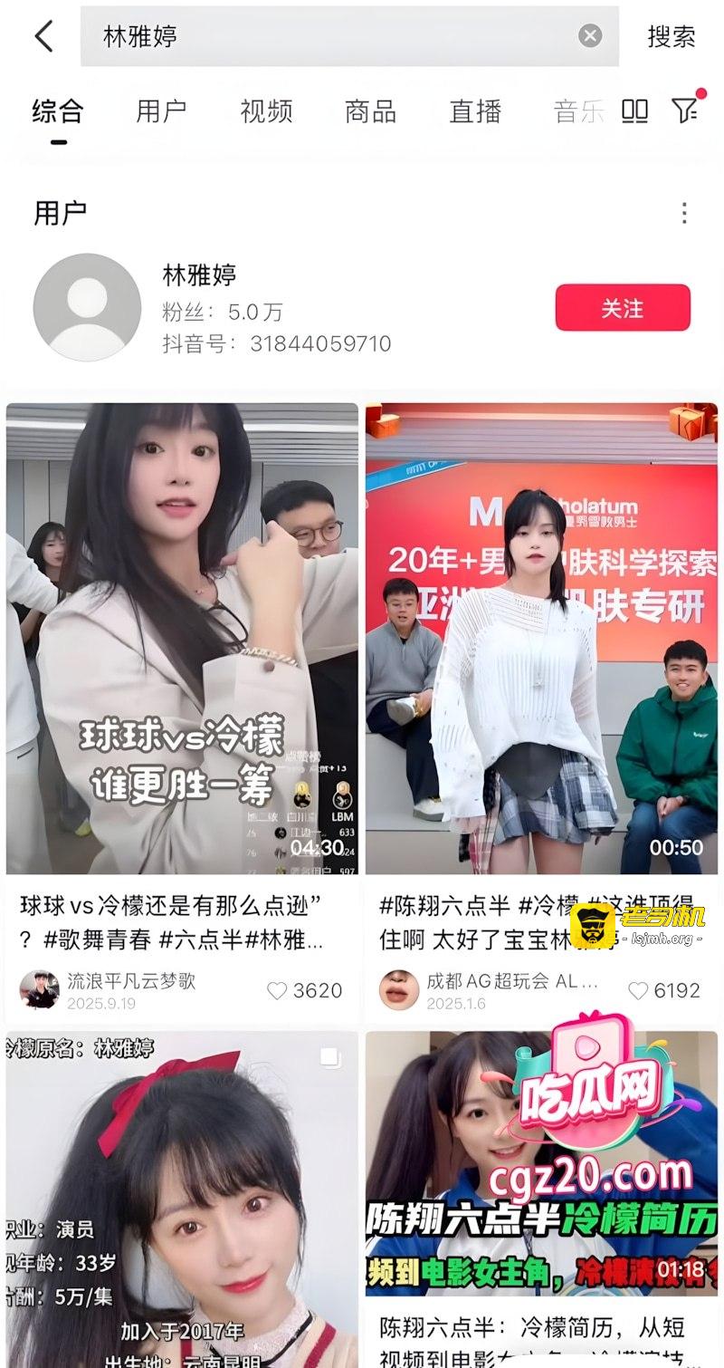 陈翔六点半 冷檬 林雅婷 下海拍片 搞笑女主跨界下海女优 尺度超反差 - 图片
