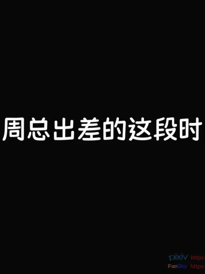 [Dsxeris]TOP1女销售经理的堕落08 下漫画封面