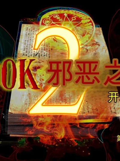 [Fascinum]Book of Evil 2 - 1-12漫画封面