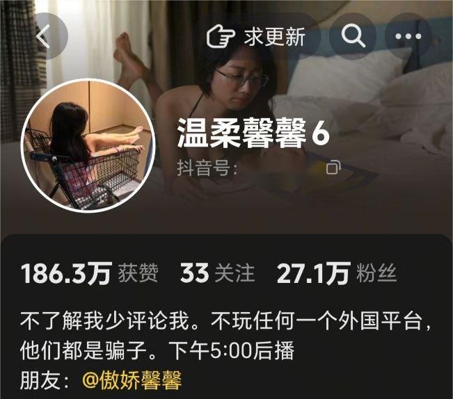 抖音27万粉温柔馨馨6 清纯眼镜妹直播尺度炸裂 私密偷情视频曝光 - 图片
