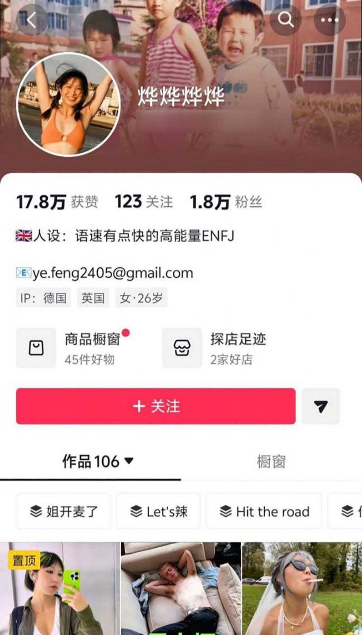 抖音烨烨烨烨 外公离世仍赴柏林游玩引舆论风暴 网友热议哀悼与自由的心理冲突 谁对谁错