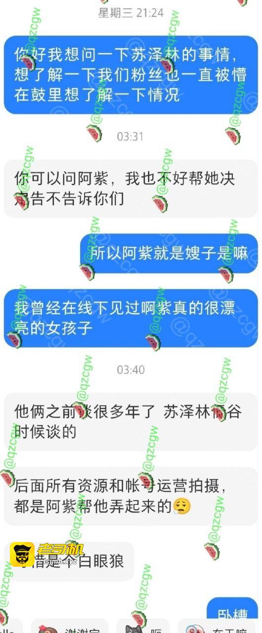 男演员 苏泽林 出轨多人还偷偷拍上床性爱留作纪念 约炮感染了性病还故意隐瞒传播爆料曝光合集 - 图片