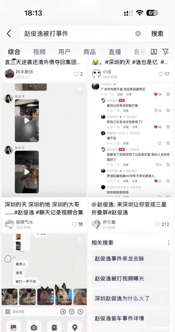 深圳小网红赵俊逸疑似遭围殴事件目前仍缺官方或本人证实，现场视频显示其头部、面部受伤，场面混乱 - 图片
