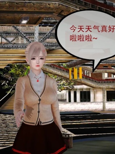 奥特战姬 第一章漫画封面