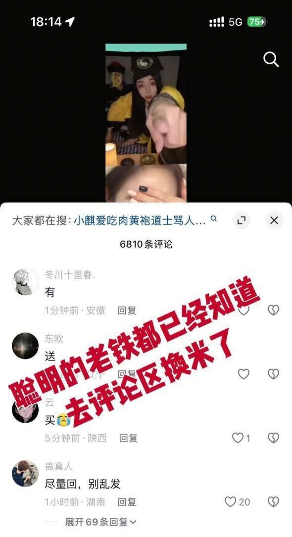 抖音老瓜又翻红 小麒cos崂山道士喝酒开喷口吐芬芳脏话连篇却爆火全网