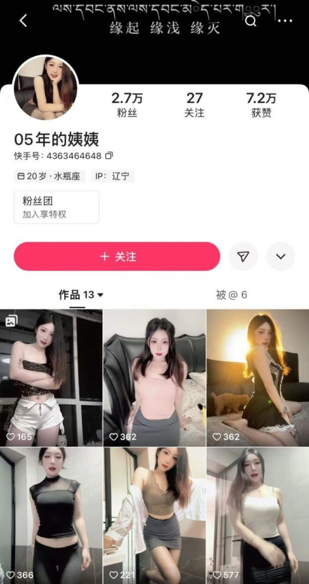 快手高颜值05年的姨姨露逼热舞视频泄密 丝袜制服骚母狗淫荡福利超诱惑 - 图片