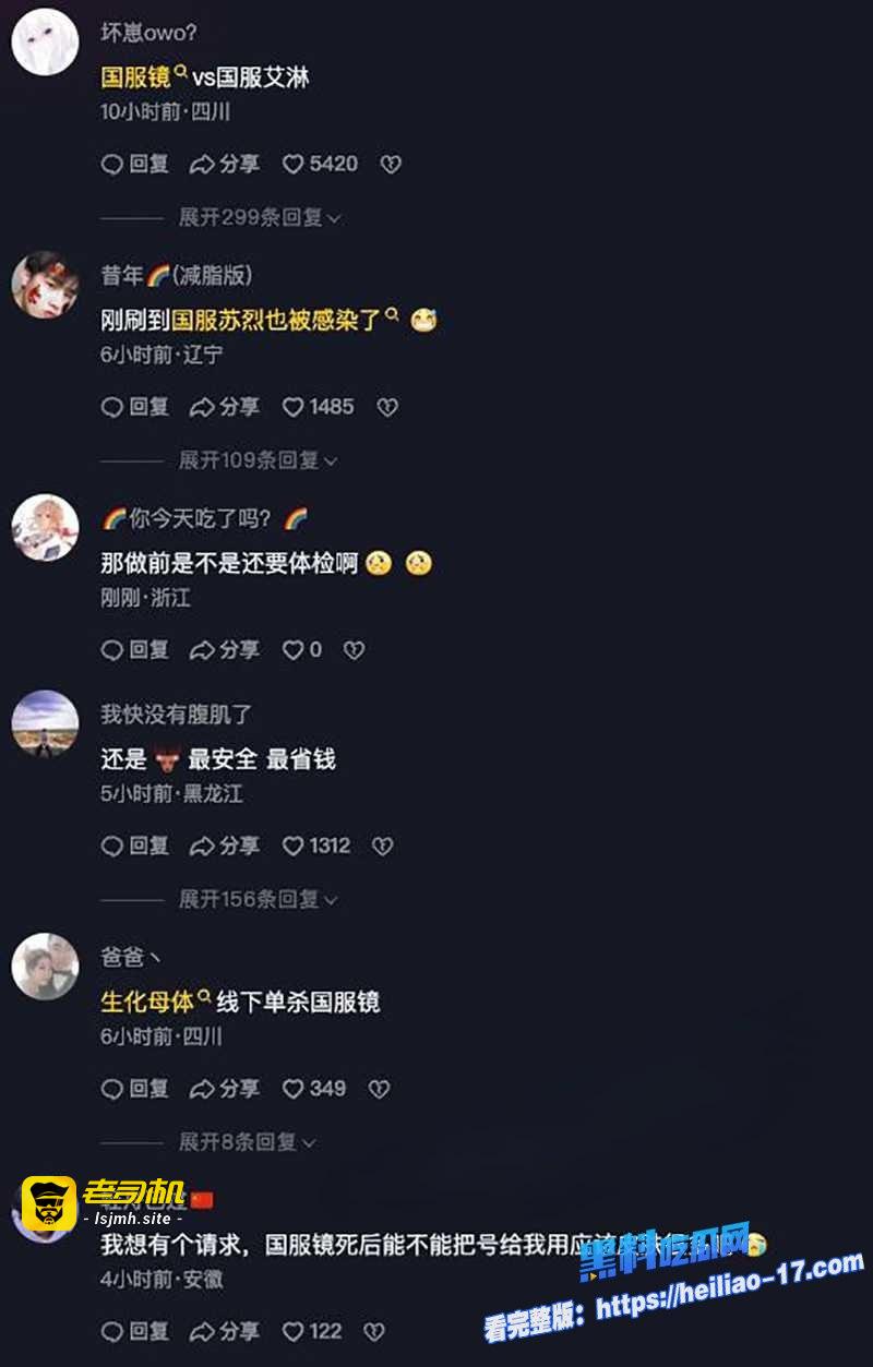 电竞圈大瓜 和平精英圈惊现“福寿萝”事件，一位萝莉陪玩女化身“生化母体”，强势拿捏国服镜！ - 图片