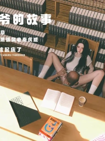 门房秦大爷的故事第三章漫画封面