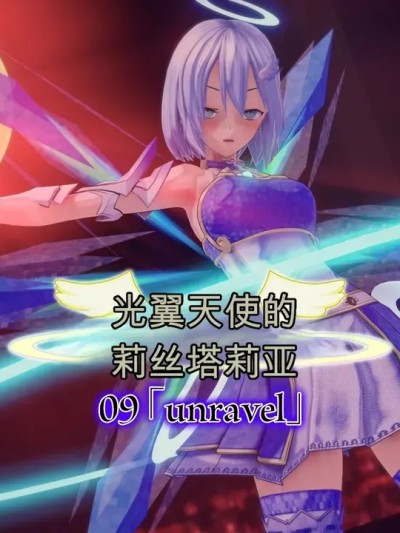 光翼天使クリスタリア【9-14】漫画封面
