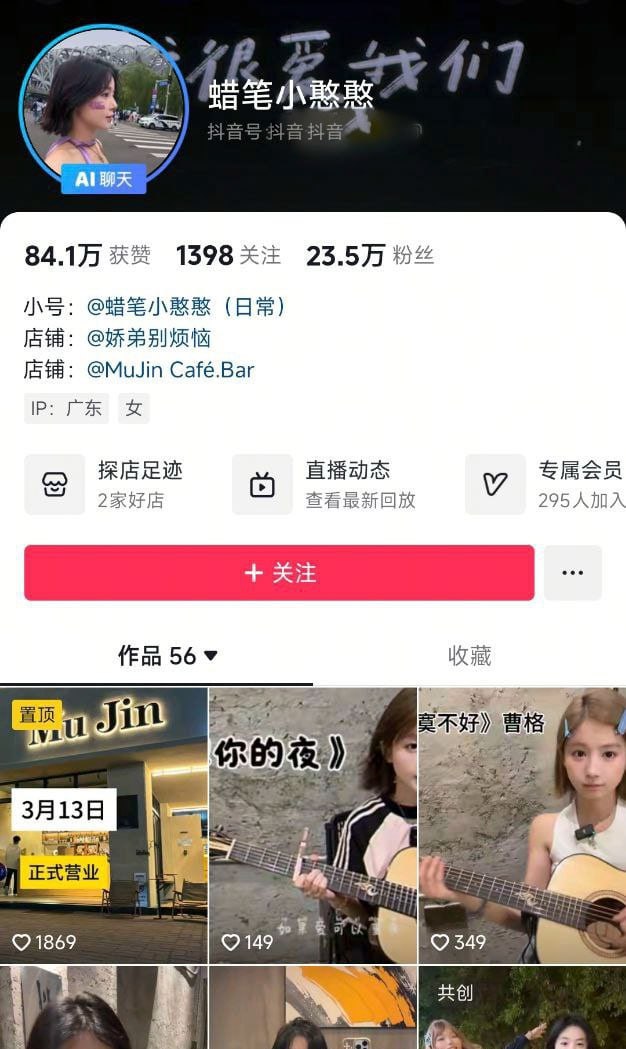 抖音清纯女大萝莉 蜡笔小憨憨 真空直播走光 - 图片