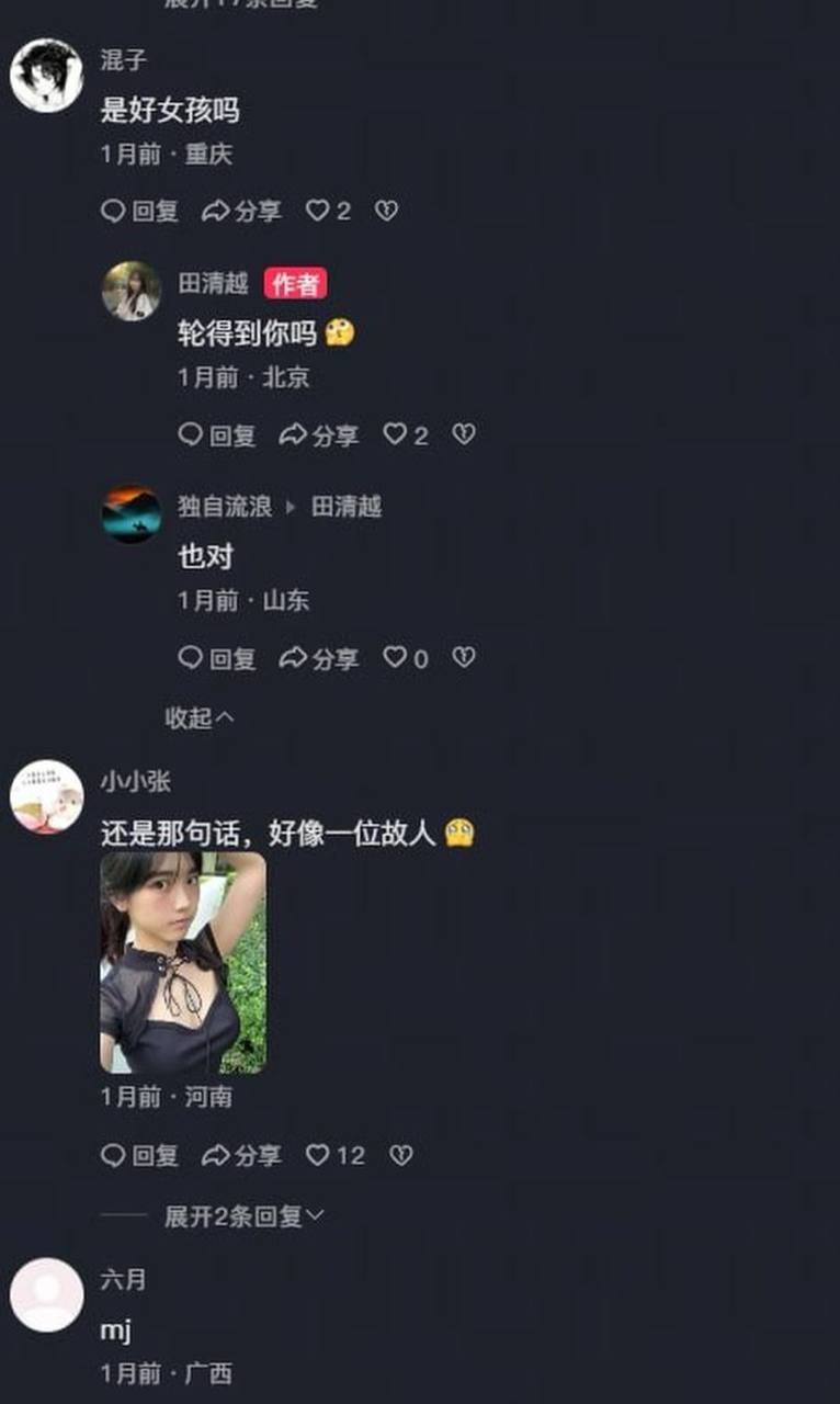 22岁邻家乖妹田清越被AI换脸圣水摇！素颜人设崩盘，全网疯传真假难辨！ - 图片