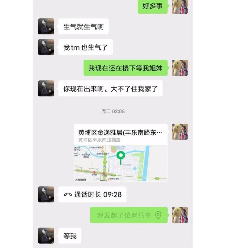 抖音机车少女 金世幼 惨遭炮友骗炮 反手告强奸 炮友曝光约炮过程！ - 图片