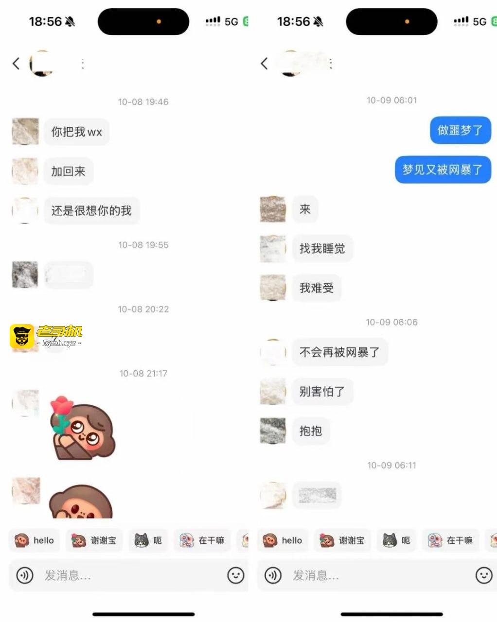 dy110w男网红：抹黑前妻的公关圣手or殴打孕妇的暴力禽兽？ - 图片