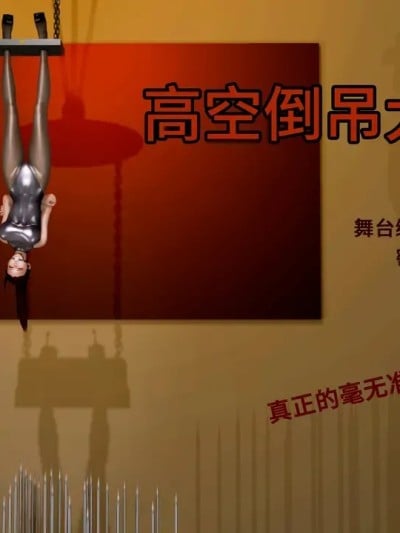 [QW] 周雨涵魔术旧系列10漫画封面