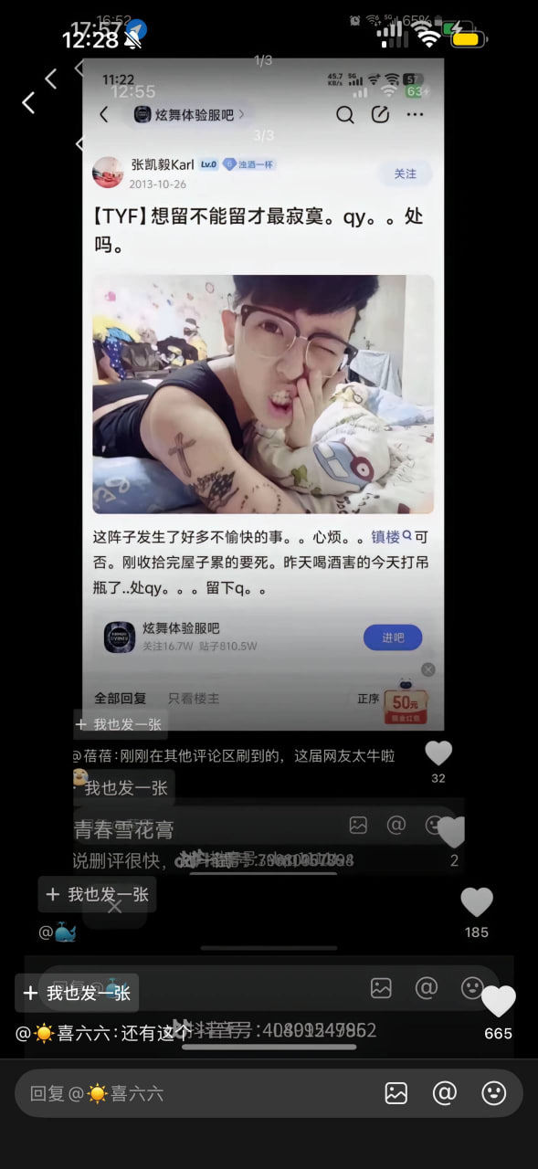 震惊！4斤黄金凤冠女主黑料：张凯毅竟是铁T？一开始用性取向搏流量，现在成美妆博主 结婚孩子都有了，疑似形婚？ - 图片